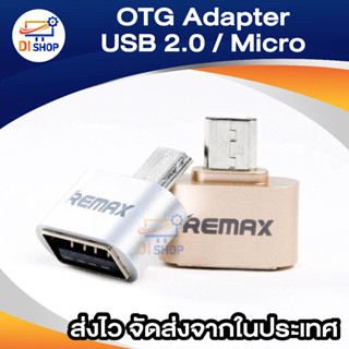 ส่วนลด Remax OTG Adapter RA-OTG USB