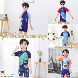 Babyonline(Y383)B5ชุดว่ายน้ำเด็กชายและหญิง ชุดบอดี้ ชุดเซ็ตลายการ์ตูนสุดน่ารัก