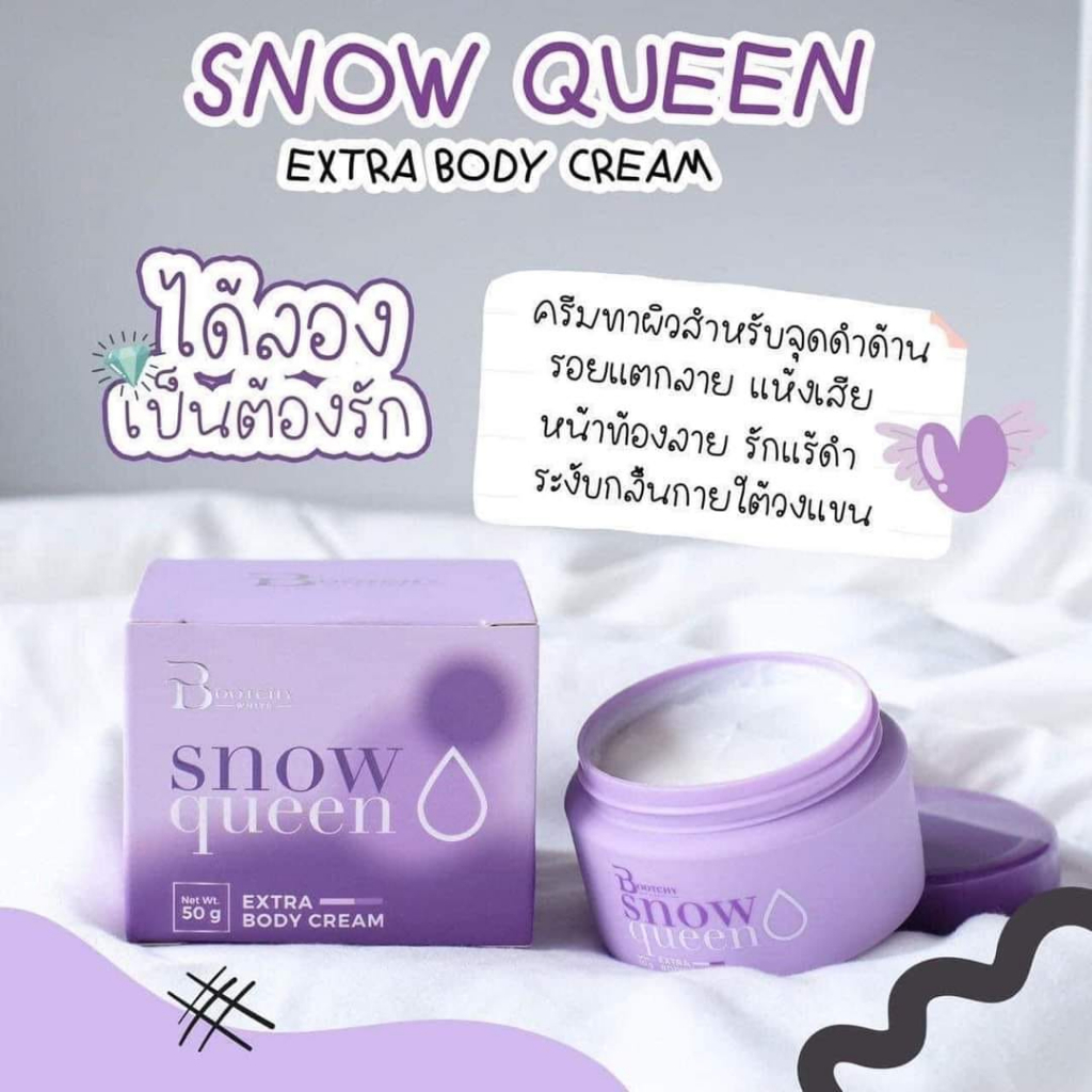 BOOTCHY WHITE บูชชี่ ไวท์ แท้ 100%