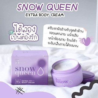 🍇🍒BOOTCHY WHITE🍒🍇บูชชี่ ไวท์ แท้ 100%