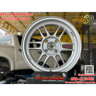 ล้อแม็กซ์ใหม่ขอบ15 RPF1 สีบรอนซ์ กว้าง7 ออฟ35 HOF RACING 4X100