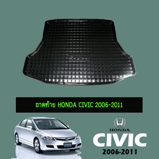 ถาดท้าย//ถาดท้ายรถยนต์//ถาดวางของท้ายรถ   ฮอนด้า ซีวิค Honda Civic 2006-2011