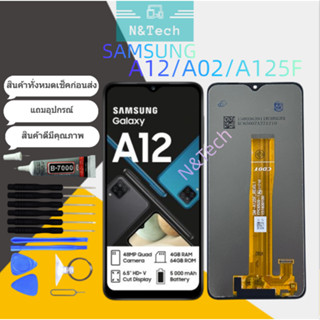 จอ จอชุด Samsung A12/A02/A125/A125F