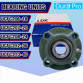 UCFC206-18 UCFC207-20 UCFC208-24 UCFC212-36 UCFC213-40 LDK ตลับลูกปืนตุ๊กตา ( BEARING UNITS ) ตลับลูกปืน UC + FC = UCFC