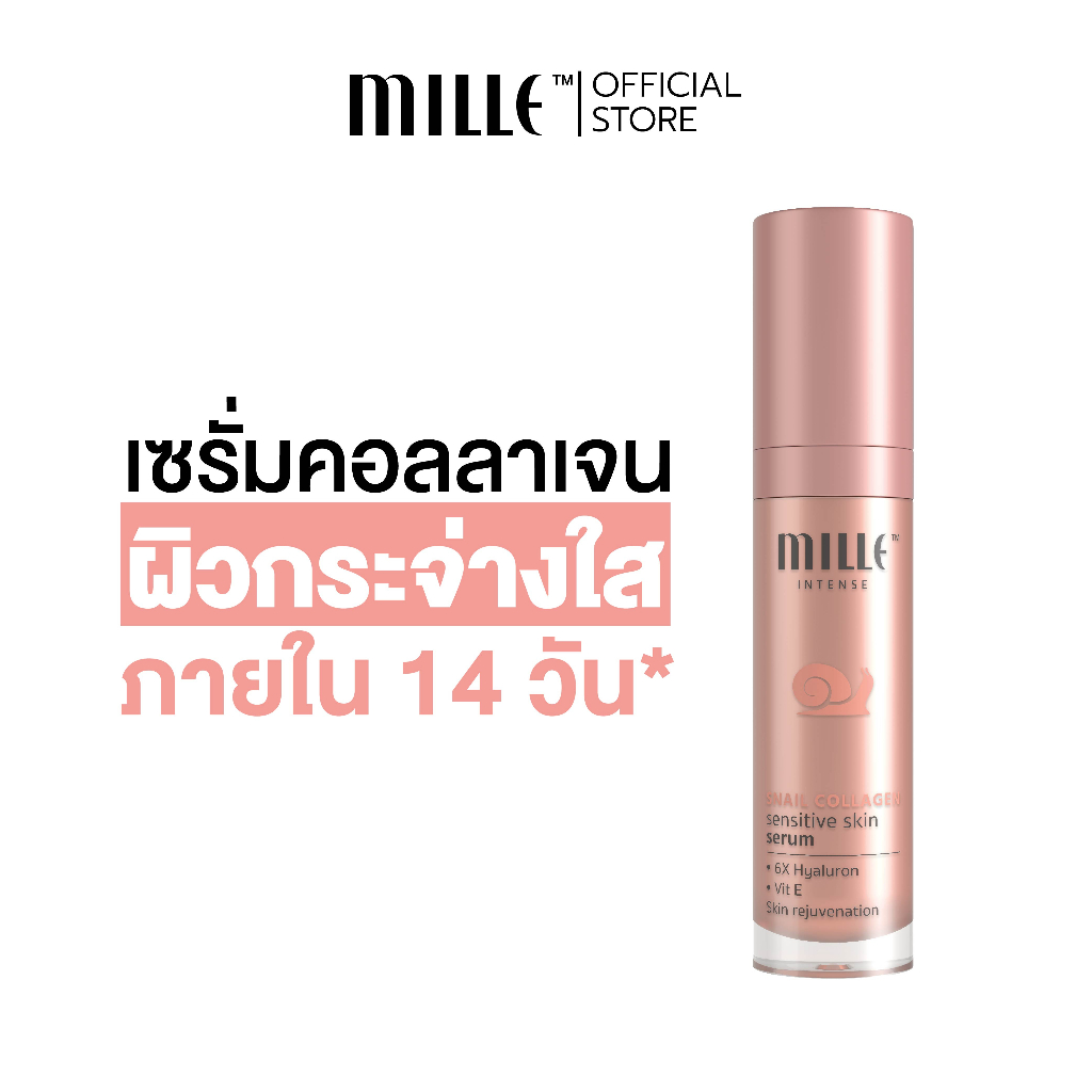 Mille Snail Collagen Sensitive Skin Serum เซรั่มคอลลาเจน ลดจุดด่างดำ |  Shopee Thailand