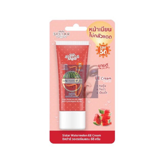 (40g.) Sistar Watermelon EE Cream ซิสต้าร์ วอเตอร์เมลอน อีอี ครีม แบบหลอด