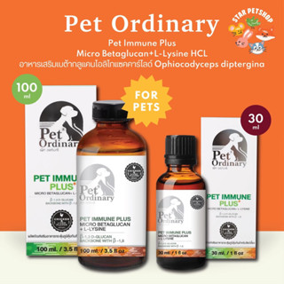 Pet Ordinary Immune Plus วิตามินกระตุ้นภูมิคุ้มกัน แมวและสุนัข ช่วยบำรุงสุขภาพ ป้องกันหวัดเสริมภูมิ กระตุ้นให้เจริญอาหาร