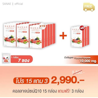 (15 กล่อง แถมฟรี 3 กล่อง) Sanae Collagen Q10 - ซเน่คอลลาเจน คิวเท็น