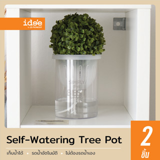 idee [2 PCS] กระถางต้นไม้รดน้ำอัตโนมัติ ขนาด 5 นิ้ว ทรงสูง รุ่น Self-watering (PN629LA) กระถางต้นไม้พลาสติก