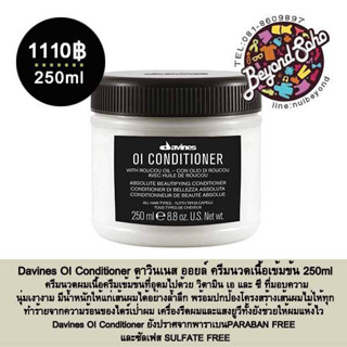 Davines OI Conditioner 250ml สำหรับผมแห้งเสีย ขาดความเงา ชุ่มชื้น หรือโดนความร้อนบ่อย