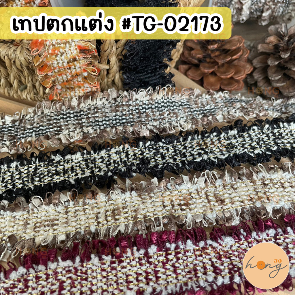 ☑️เทปตกแต่ง #TG-02173 ขนาด 25 mm 1หลา(90 cm) สั่งขั้นต่ำ 1 หลา มี 6สี [พร้อมส่งในไทย]