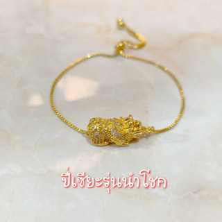 ปี่เซียะนำโชค สร้อยข้อมือปี่เซี๊ยะ ชุบทอง18k (ผ่านพิธีปลุกเสกแล้วฟรีคาถาบูชา)​  #SM27