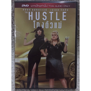 DVD The Hustle. ดีวีดี โกงตัวแม่ ( แนวแอคชั่นตลกฮา) (มีพากย์ไทย+อังกฤษ+ซับไทย)