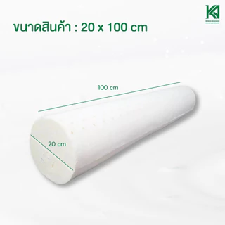 KA Latex หมอนข้างยางพารา แท้100% แบบฉีดขึ้นรูป (พร้อมปลอก ถอดซักได้)