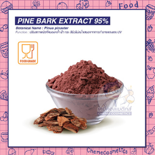 PINE BARK (95% OPC) สารสกัดจากเปลือกสน อุดมไปด้วย OPC สารต้านอนุมูลอิสระที่ทรงประสิทธิภาพ เป็นวิตามินบำรุงผิว