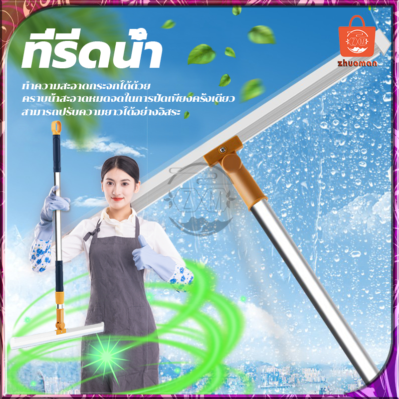 ไม้ปาดน้ำ ไม้รีดน้ำพื้น 40cm สำหรับกวาดน้ำและฝุ่น ปรับหมุนได้ 180° ล้างทำความสะอาดได้ง่าย