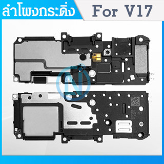 Speaker Ringer Buzzer ลำโพงกระดิ่ง Vi V17 Speaker Ringer Buzzer for Vi V17