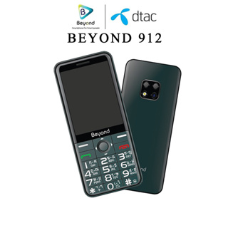 Beyond 912 ใช้ได้ทุกระบบ 3G รับประกันศูนย์ 1 ปี