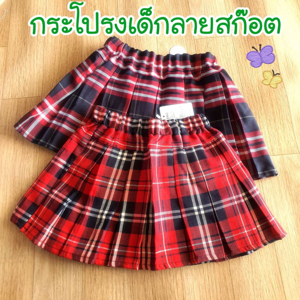 M0001 กระโปรงลายสก๊อตเด็ก สีแดง กระโปรงพลีทสั้นเด็ก สไตล์เกาหลี