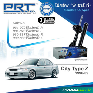 PRT โช๊คอัพ สำหรับ CITY Type Z ซิตี้ ไทป์ซี ปี 1996-2002