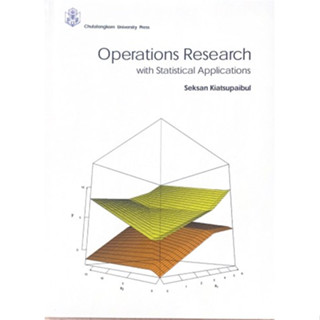 [ศูนย์หนังสือจุฬาฯ] 9789740338345 OPERATIONS RESEARCH WITH STATISTICAL APPLICATIONS (C322)