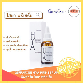 กิฟฟารีน ไฮยา อินเทนซีฟ ไวท์เทนนิ่ง พรี-ซีรั่ม Hya Intensive Whitening Pre-Serum