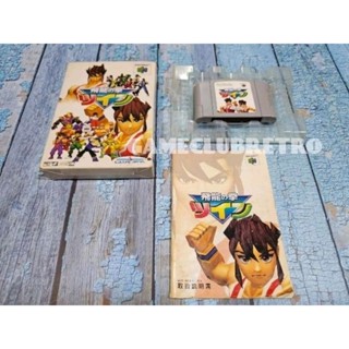 SD Hiryu no Ken Densetsu  Nintendo 64