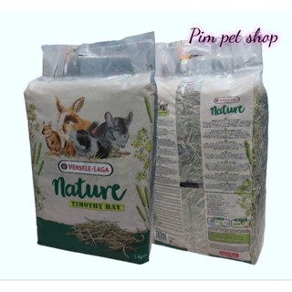 Nature Timothy Hay 1kg. หญ้าทิมโมธี่เนเจอร์ อาหารสำหรับสัตว์เลี้ยง สัตว์ฟันเเทะ