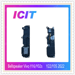 Bellspeaker Vivo Y16 / Y02s ลำโพงกระดิ่ง ลำโพงตัวล่าง Bellspeaker (ได้1ชิ้นค่ะ) อะไหล่มือถือ ICIT-Display