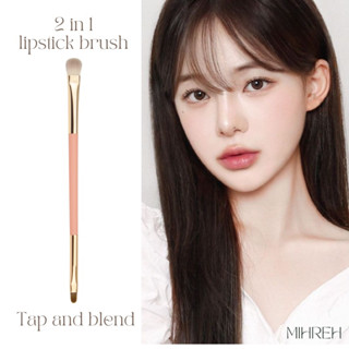 [2084] (พร้อมส่ง) แปรงทาลิป 2 in 1 tap and blend