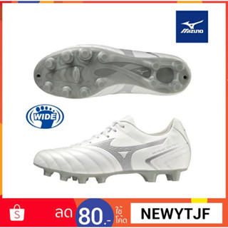 iรองเท้า สตาร์ท MIZUNO P1GA232504