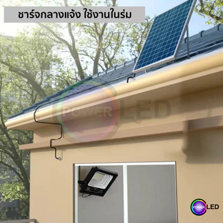 Solar lights ไฟโซลาร์เซลล์ สปอตไลท์ LED โซลาเซลล์ พลังงานแสงอาทิตย์ JD-L1200w 1000w 900w 800w 350w ประกัน 1ปี
