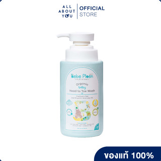 Bebe Ploen Organic Head to Toe wash เจลอาบน้ำและสระผมออร์แกนิคสำหรับลูกน้อย