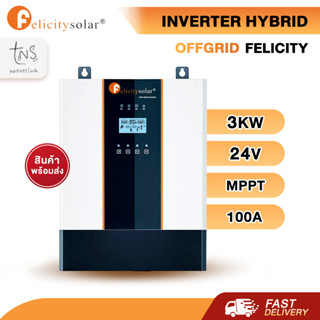 Inverter : ไฮบริด ออฟกริด Felicity 3000W 24V MPPT80A (High PV) ราคาโรงงาน