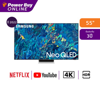 New2022 SAMSUNG ทีวี 55QN95B UHD Neo QLED (55", 4K, Smart, ปี 2022) รุ่น QA55QN95BAKXXT