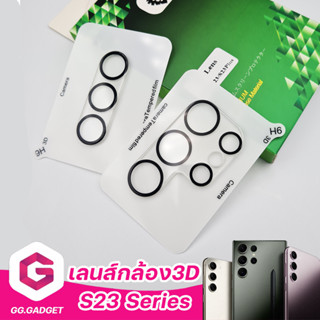 เลนส์กล้อง 3D SuperGuard(High Clear) For SAMSUNG S23/S23+/S23Ultra | LigaShield