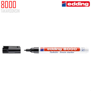 ปากกาเขียนบรรจุภัณฑ์แช่แข็ง EDDING 8000 (แพ็ค 10 ด้าม)