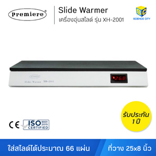 เครื่องอุ่นสไลด์ XH-2001 ยี่ห้อ Premiere (Slide Warmer)