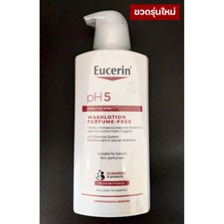 Eucerin pH5 washlotion parfum free perfume free วอชโลชั่น พาร์ฟูม-ฟรี สำหรับผิวแพ้ง่าย บอบบางพิเศษ 400 มล ของไทยแท้