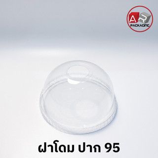 Artechnical (แพ็ค 50) ฝา โดม เนื้อ PET ปาก 95 มม.