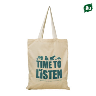 TOTE BAG “TIME TO LISTEN”จากมูลนิธิสืบนาคะเสถียร