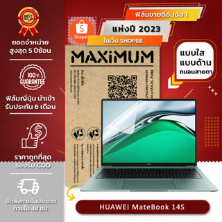 ฟิล์มกันรอย คอม โน๊ตบุ๊ค รุ่น HUAWEI MateBook 14S (ขนาดฟิล์ม 14.2 นิ้ว : 30.8 x 21.5 ซม.)