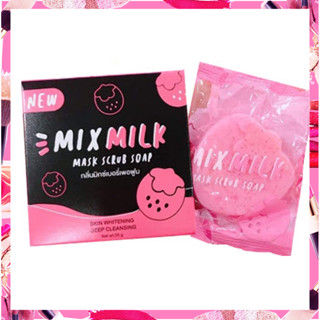 MIX MILK MASK SCRUB SOAP (สบู่มิกซ์มิลล์) กลิ่นมิกซ์เบอรี่เพอฟูม ขนาด 55 กรัม.