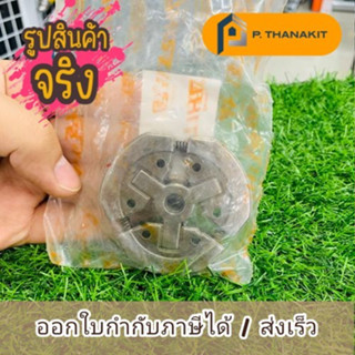 ครัทช์ 3800 (อะไหล่)