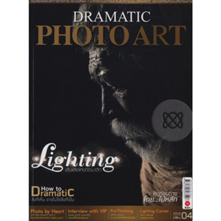 หนังสือ DRAMATIC PHOTO ART Vol.04