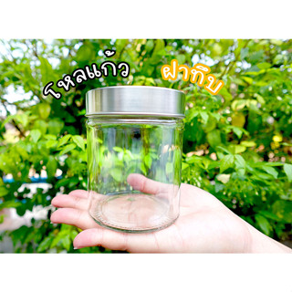 ขวดโหลแก้ว ฝาสแตนเลสหนา แก้วหนา ทรงกลม ปริมาณความจุ 375 ML
