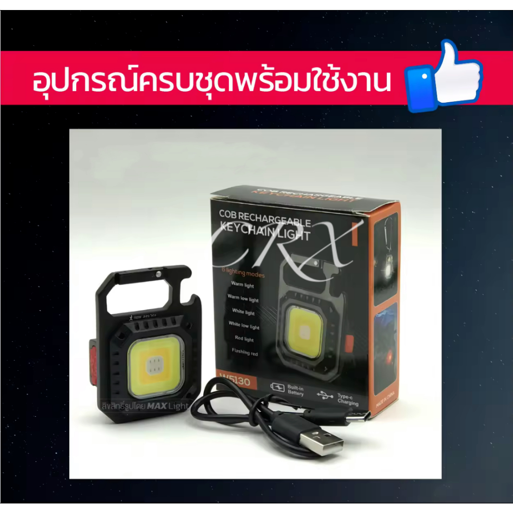 ไฟ LED ขนาดเล็กพกพาได้สำหรับตั้งแคมป์กลางแจ้งโคมไฟอเนกประสงค์สำหรับเปิดขวดพวงกุญแจโคมไฟ COB ไฟฉายฟลัดไลท์โคมไฟแม่เหล็กแร - รูปที่ 5