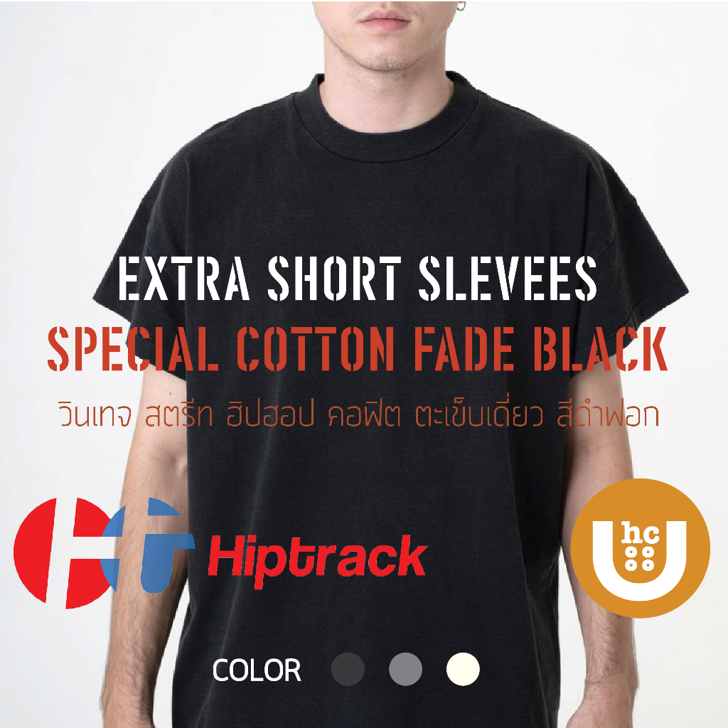 HIPTRACK - แขนตัด ฟอกสี Special Cotton - Extra Short Sleeves - คอฟิต เสื้อยืด unisex รูปที่ 6
