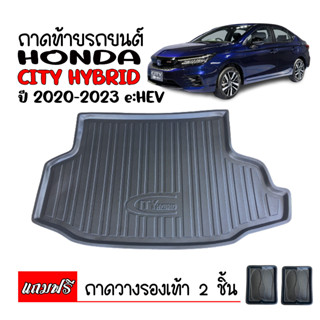 ถาดท้ายรถยนต์ Honda City Hybrid e:HEV ถาดสัมภาระท้ายรถ ถาดวางท้ายรถยนต์ หลังรถยนต์ ถาดรองพื้นท้ายรถ ถาดวางของท้ายรถ