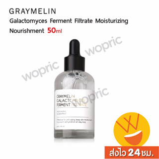 ส่งไว🚀24ชม. Graymelin Galactomyces Ferment Filtrate Moisturizing Nourishment  50ml พิเทร่า กระชับรูขุมขน ลดริ้วรอย